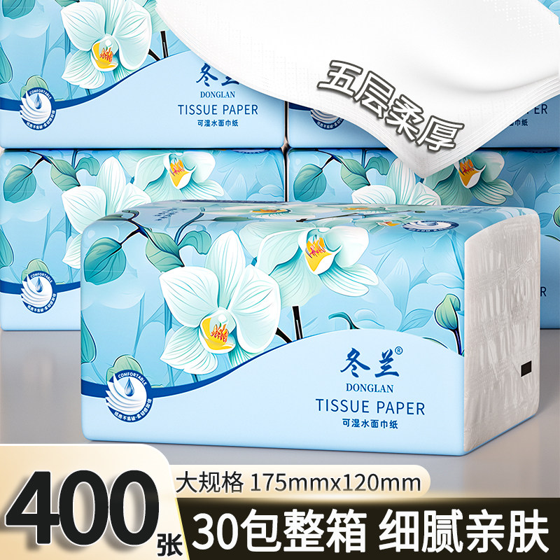 冬兰抽纸抽家用手帕纸面巾纸餐巾纸便携式母婴适用实惠装