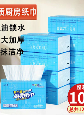厨房用纸抽取式吸油吸水擦手料理纸整箱10包实惠包邮 厨房纸巾
