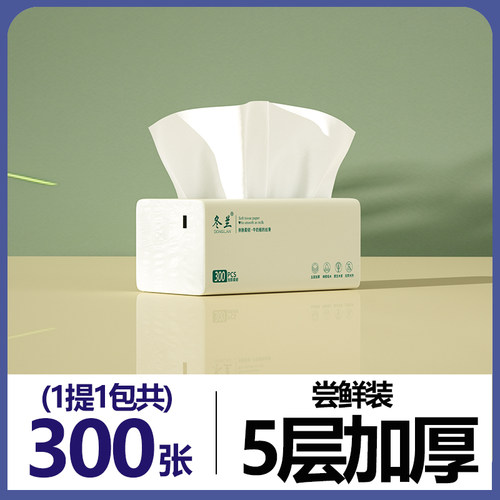 悬挂式厨房纸巾大包家用