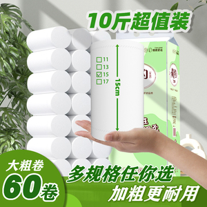 5层加厚多规格卫生纸实惠装