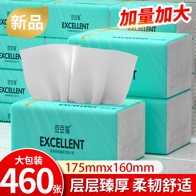 460张大包抽纸纸巾纸抽整箱家用餐巾纸面巾纸实惠装卫生纸2元包邮,洗护清洁剂/卫生巾/纸/香薰,家用擦手纸,淘宝优惠券,粉丝福利购,淘宝优惠卷