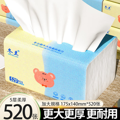 520张抽纸大包装纸巾纸抽家用纸