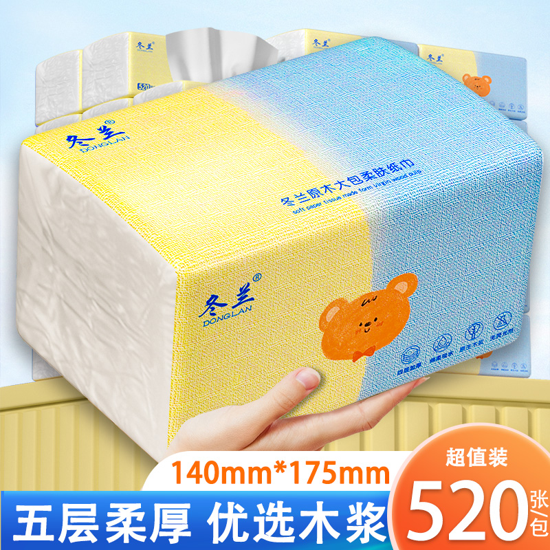 520张纸巾抽纸家用实惠装整箱