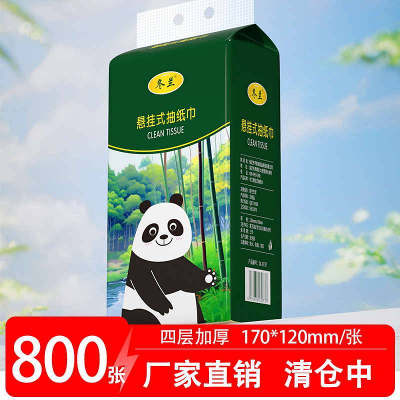 悬挂式纸巾大包家用实惠装卫生纸