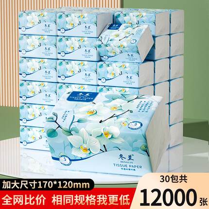 400张大包气垫抽纸家用实惠装餐巾卫生纸巾整箱批纸抽1分钱3元3件