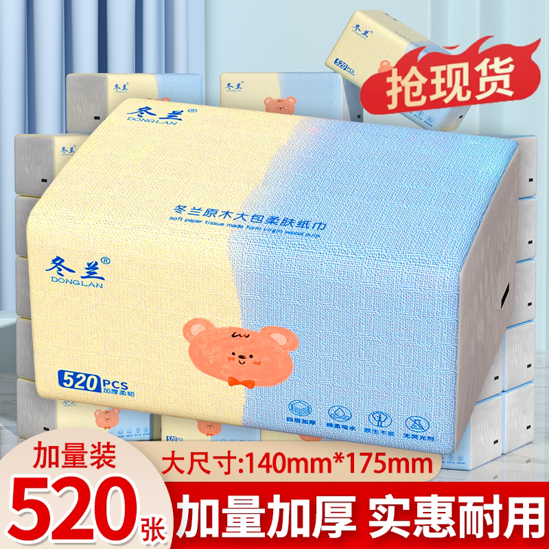 18包手帕纸巾随身携带便捷图片
