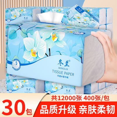 30包抽纸家用实惠装餐巾纸卫生纸擦手面巾纸厕纸可擦手纸整箱批