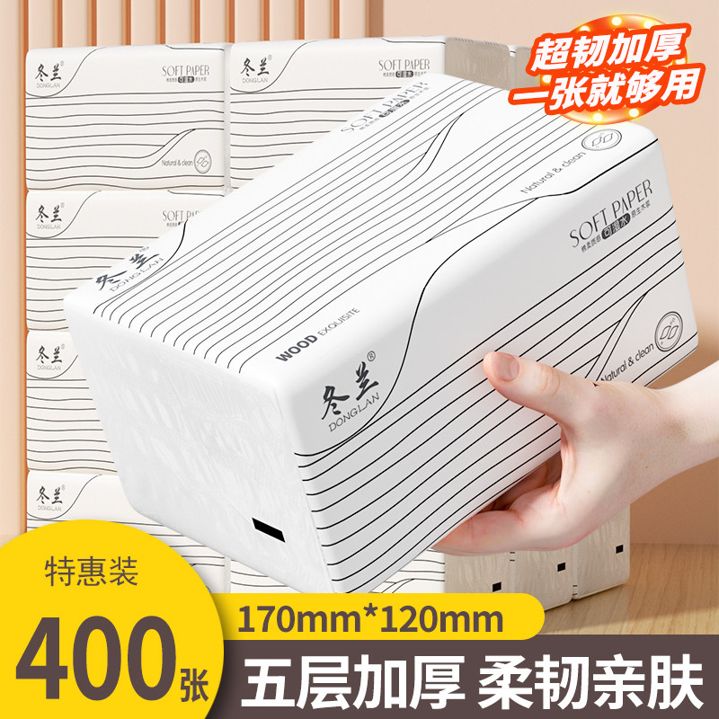 冬兰抽纸大包纸巾家用实惠装餐巾纸厕纸面巾纸卫生纸巾整箱批,洗护清洁剂/卫生巾/纸/香薰,抽纸,淘宝优惠券,粉丝福利购,淘宝优惠卷