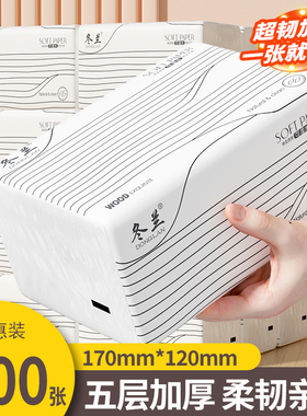 冬兰抽纸大包纸巾家用实惠装餐巾纸厕纸面巾纸卫生纸巾整箱批