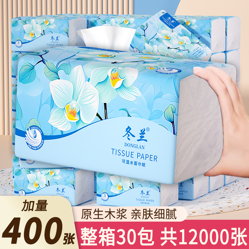 400张抽纸大包装家用实惠批发卫生纸擦手纸纸巾整箱实惠纸巾