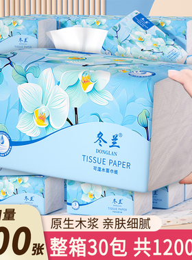 30包400张抽纸大包装家用实惠批发卫生纸擦手纸纸巾整箱实惠纸巾