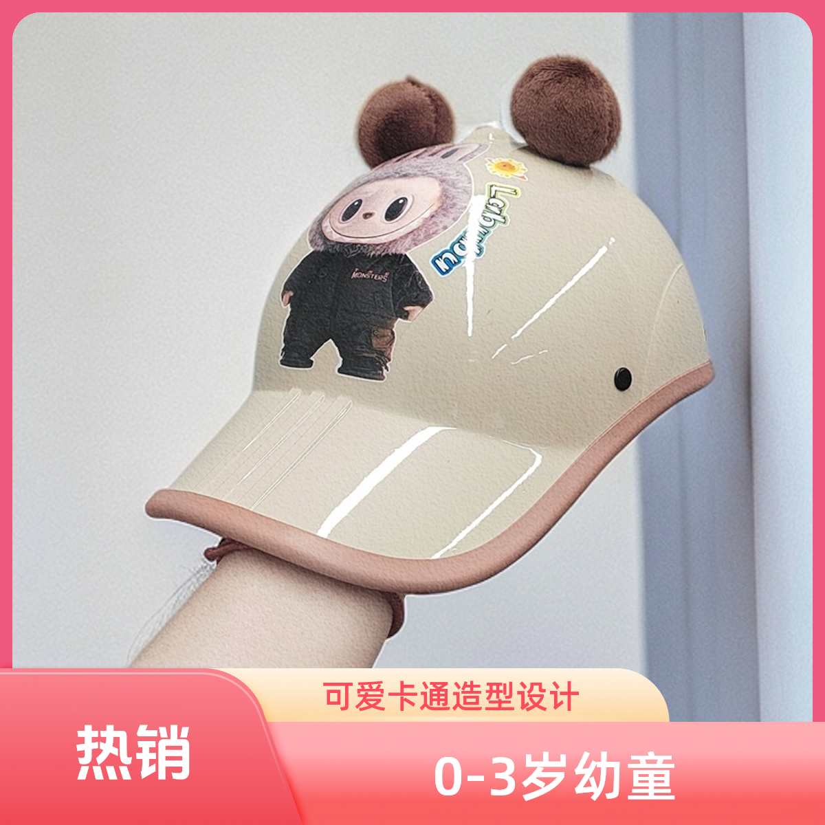【0-3岁小童头盔】男女宝宝通用