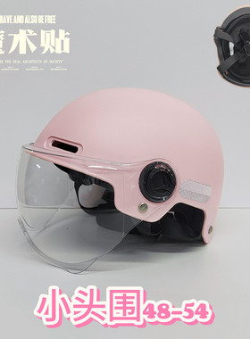 成人小头围3c电动车头盔48-54小码s夏季透气防晒男女通用电瓶安全