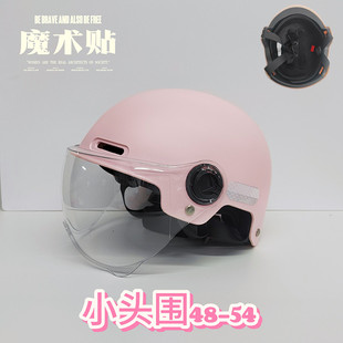 透气防晒男女通用电瓶安全 s夏季 成人小头围3c电动车头盔48 54小码