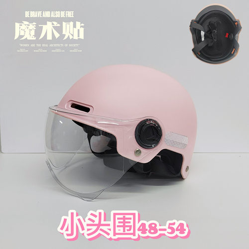 成人小头围3c电动车头盔s