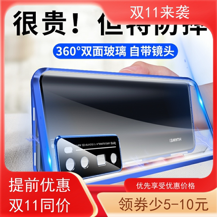 适用华为nova7手机壳双面玻璃nova7pro全包镜头磁吸防摔7se活力版钢化壳三合一金属边框壳膜一体硬外壳