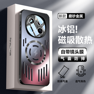 magic7pro手机壳冰铝磁吸散热