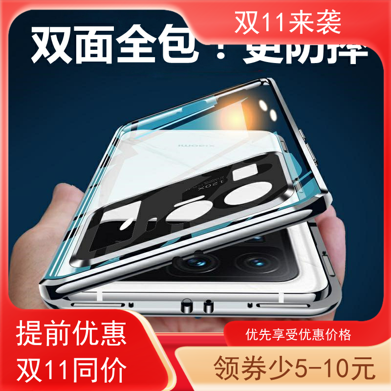 小米11ultra简约磁吸手机壳