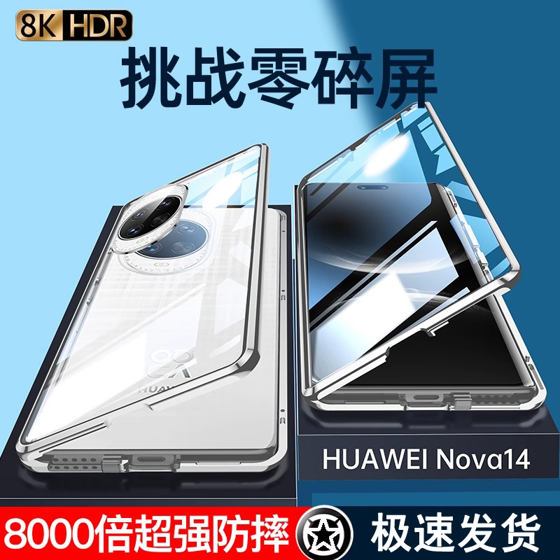 nova14手机壳双面玻璃镜头膜全包
