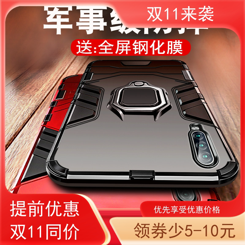 华为p30pro车载指环简约硅胶硬壳