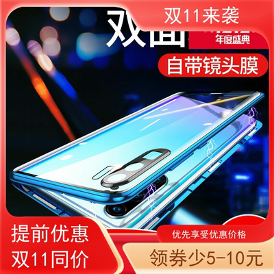 p30pro双面玻璃磁吸手机壳