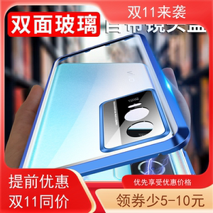 适用vivo y76s手机壳vivo y77保护套y78+双面玻璃y76s磁吸创意全包三合一金属边框壳膜一体硬外壳