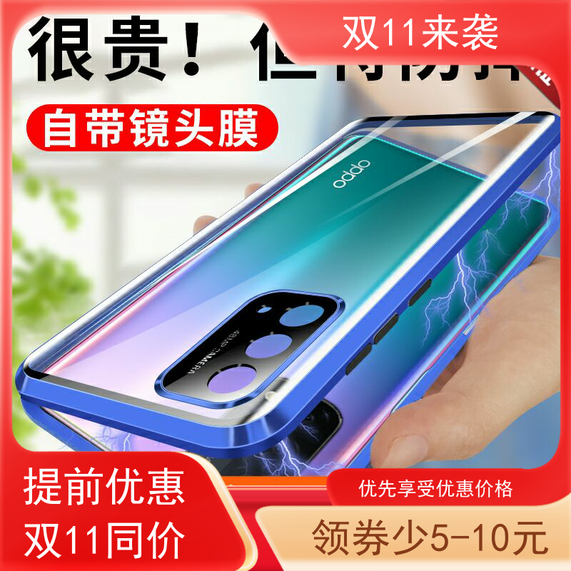 oppoa97磁吸双面手机壳
