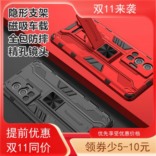 塑料硅胶vivo潮流x80x70磁吸全包