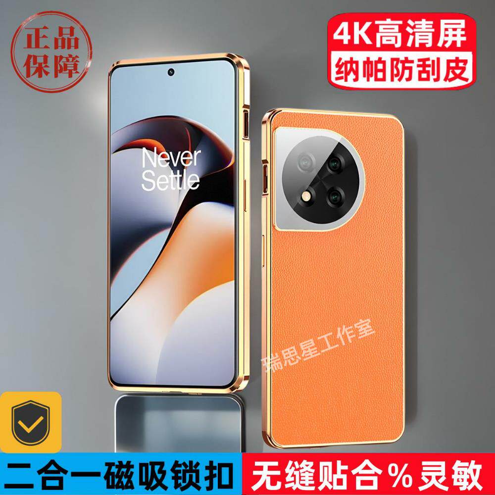 全系列全包磁吸素皮手机壳