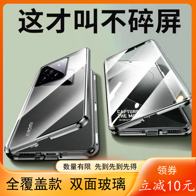 【全覆盖】小米15手机壳15pro壳膜一体镜头全包透明双面玻璃xiaomi15透明磁吸高档por高级感高端卡扣金属适用