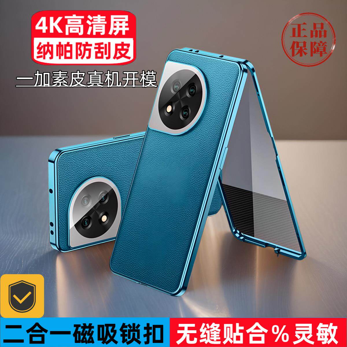 全系列全包磁吸素皮手机壳