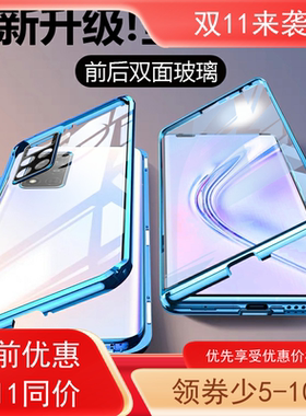 适用红米note11手机壳note11Pro+新款11Tpro磁吸全包镜头NOTE10Pro双面玻璃三合一金属边框壳膜一体硬外壳