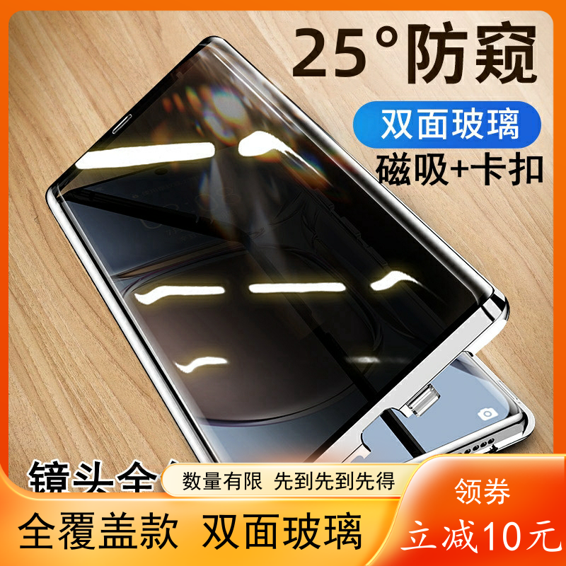 【全覆盖】适用荣耀magic7pro手机壳防偷窥Magic7双面玻璃钢化膜透明磁吸卡扣防摔镜头全包壳膜一体保护套新