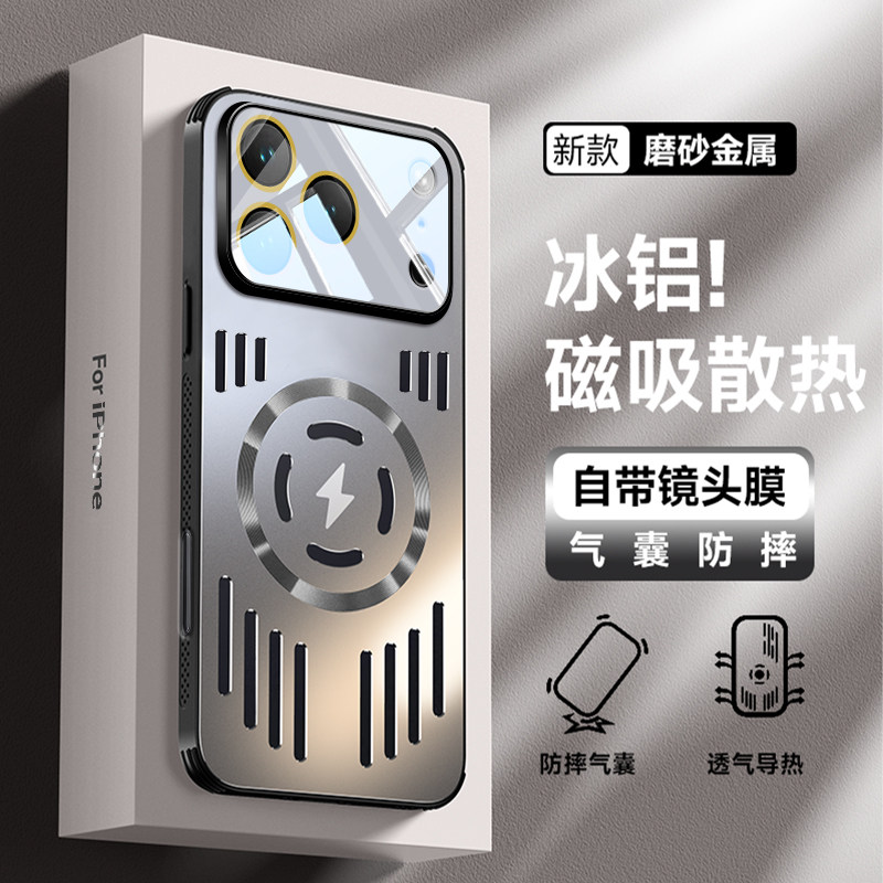 苹果17Air手机壳铝合金背板硬壳