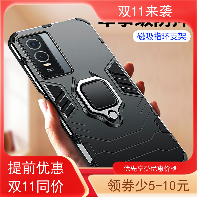 适用vivo y76s壳5G全包防摔铠甲y71t保护套y70s车载磁y72软壳