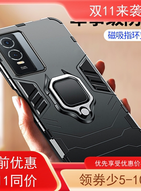 适用vivo y76s壳5G全包防摔铠甲y71t保护套y70s车载磁y72软壳