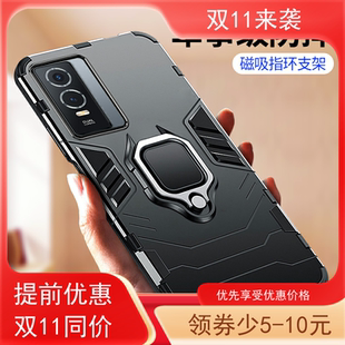 适用vivo y76s壳5G全包防摔铠甲y71t保护套y70s车载磁y72软壳