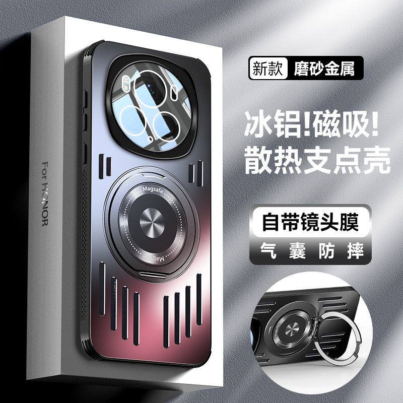 【冰铝磁吸支架壳】适用荣耀magic6pro手机壳新款旋转磁吸支架magic6金属背板镂空散热超薄pro硬壳防摔保护套