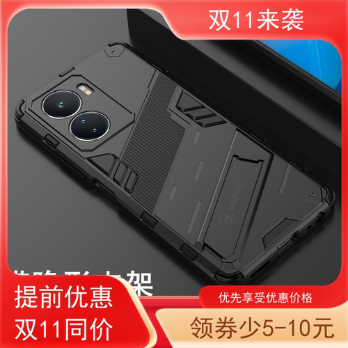 全包防摔手机壳自带支架