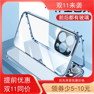 iPhone13磁吸双面手机壳