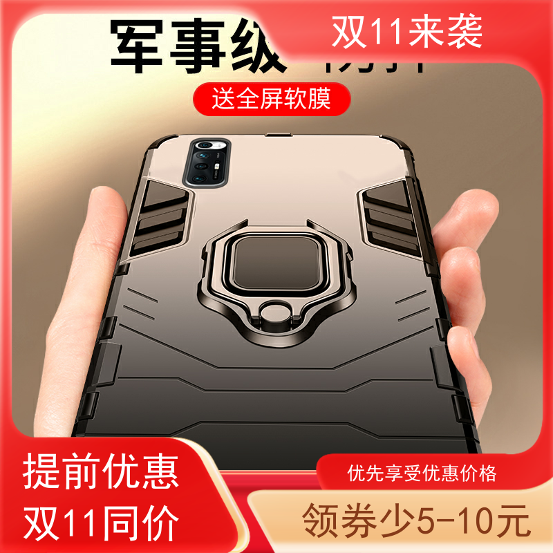 小米10s磁吸指环扣手机壳