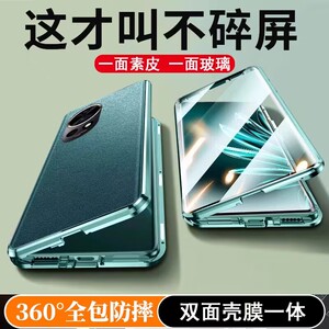 【微晶全覆盖】适用华为no