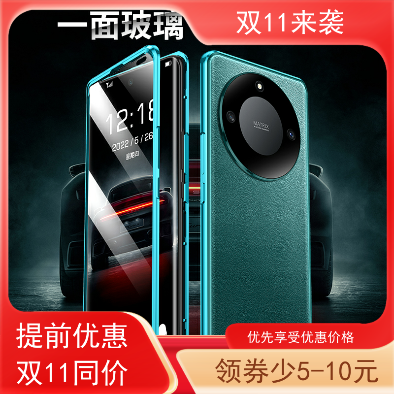 荣耀X4O新款全包素皮磁吸双面壳