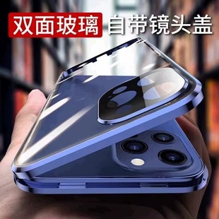 【微晶全覆盖】适用苹果12手机壳镜头膜全包iPhone12双面玻璃保护套promax透明磁吸卡扣pro金属边框壳膜一体