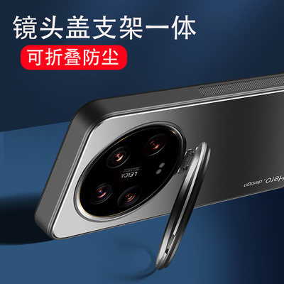 小米14ultra手机壳金属镜头支架