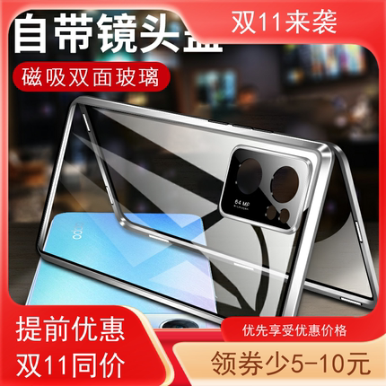 适用OPPO新款reno7手机壳全包reno7pro新品双面玻璃reno7se创意透明三合一金属边框壳膜一体硬外壳