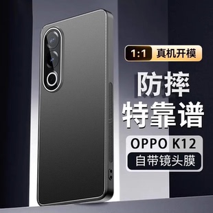 【金属背板】适用oppok12手机壳新款金属k12plus镜头全包带镜头膜oppoK12s保护壳磨砂商务防摔硅胶k12x套散热