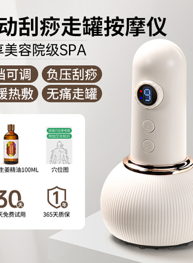 高档电动经络刷按摩痧疏通神器全通用仪拔器刷身肚刮子揉腹肝胆腹