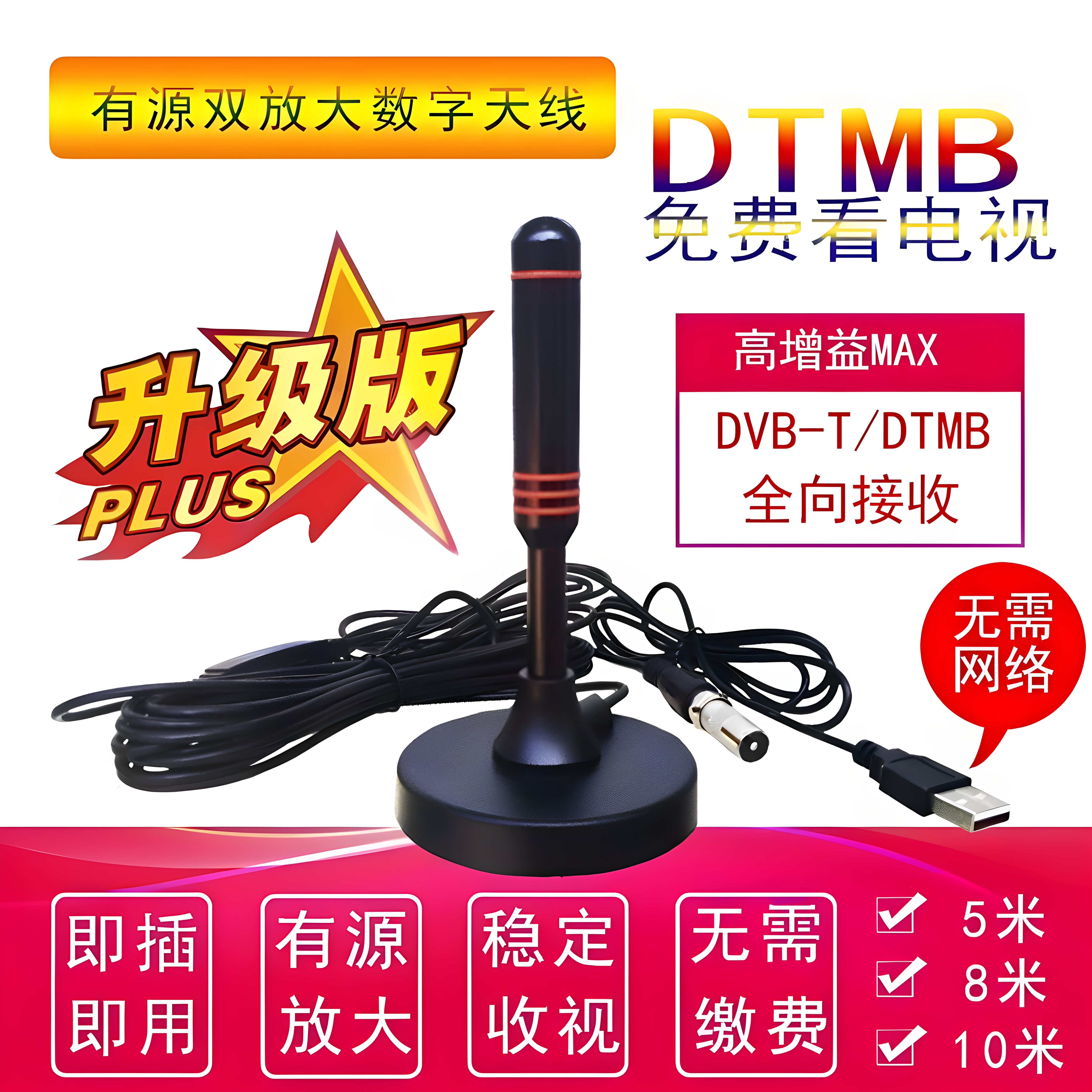 新款接收器电视机顶盒无需网络老人看电视地面波室内天线农村通用