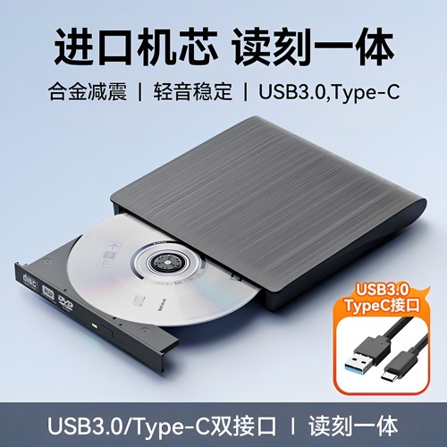 外接USB光驱 电脑外置光驱读光盘cd dvd刻录机电脑通用移动光驱盒